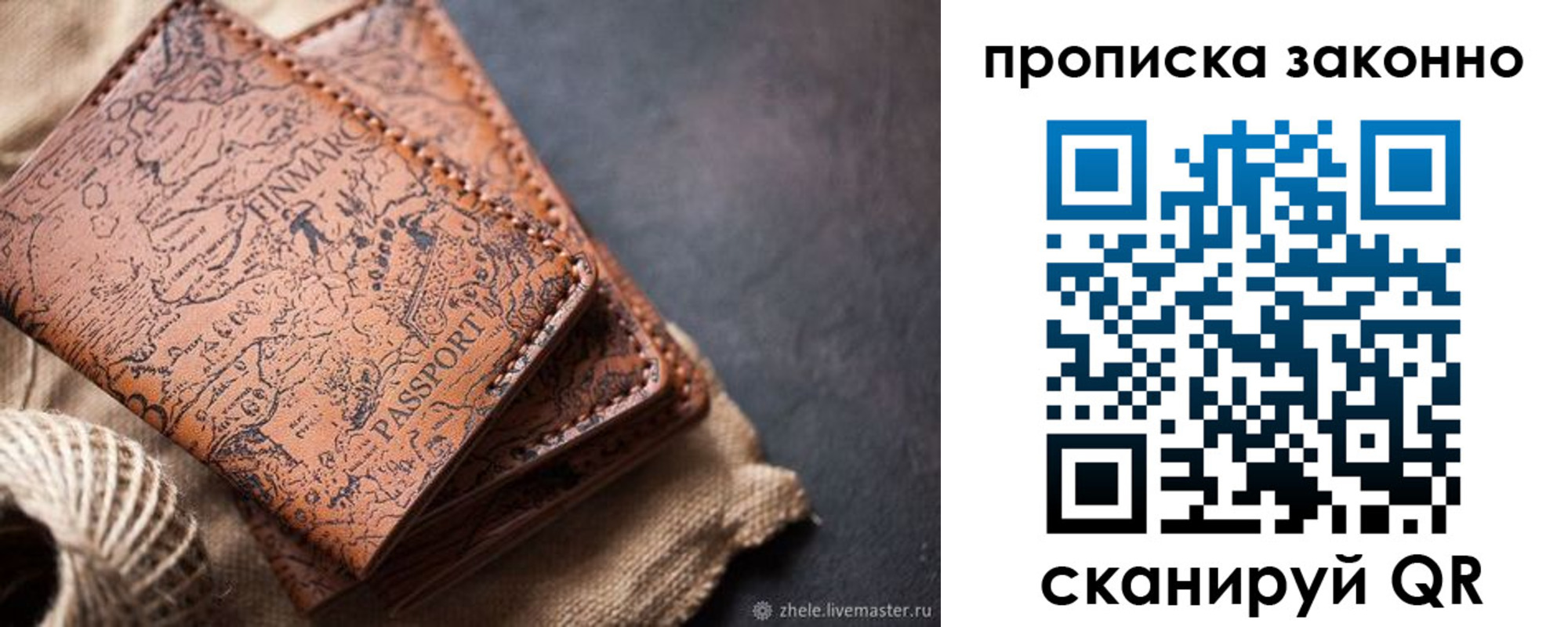 прописка поиск в Канаше