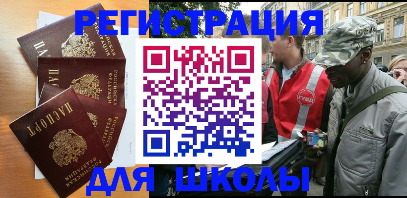 временная регистрация гарантия в Канаше