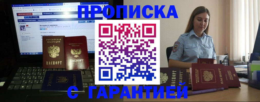 временная регистрация для всех в Канаше