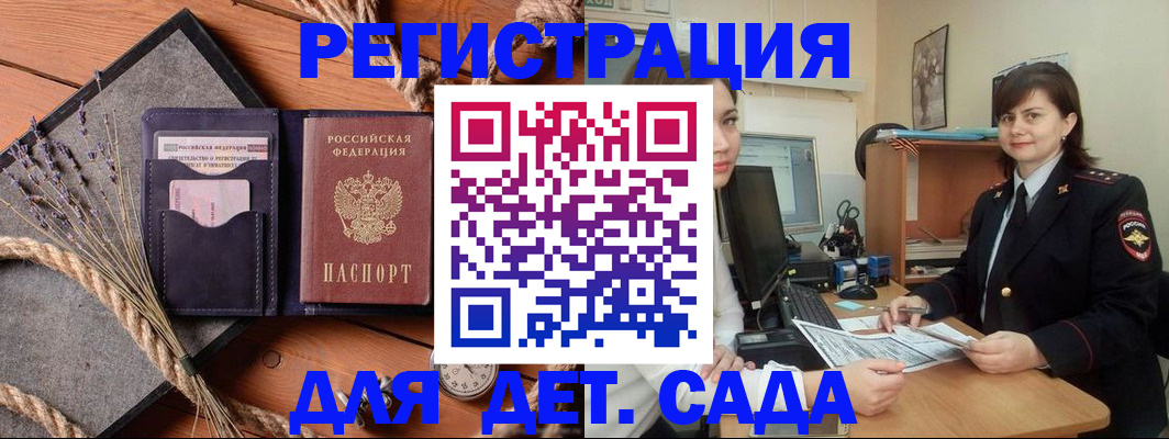 прописка паспорт в Канаше